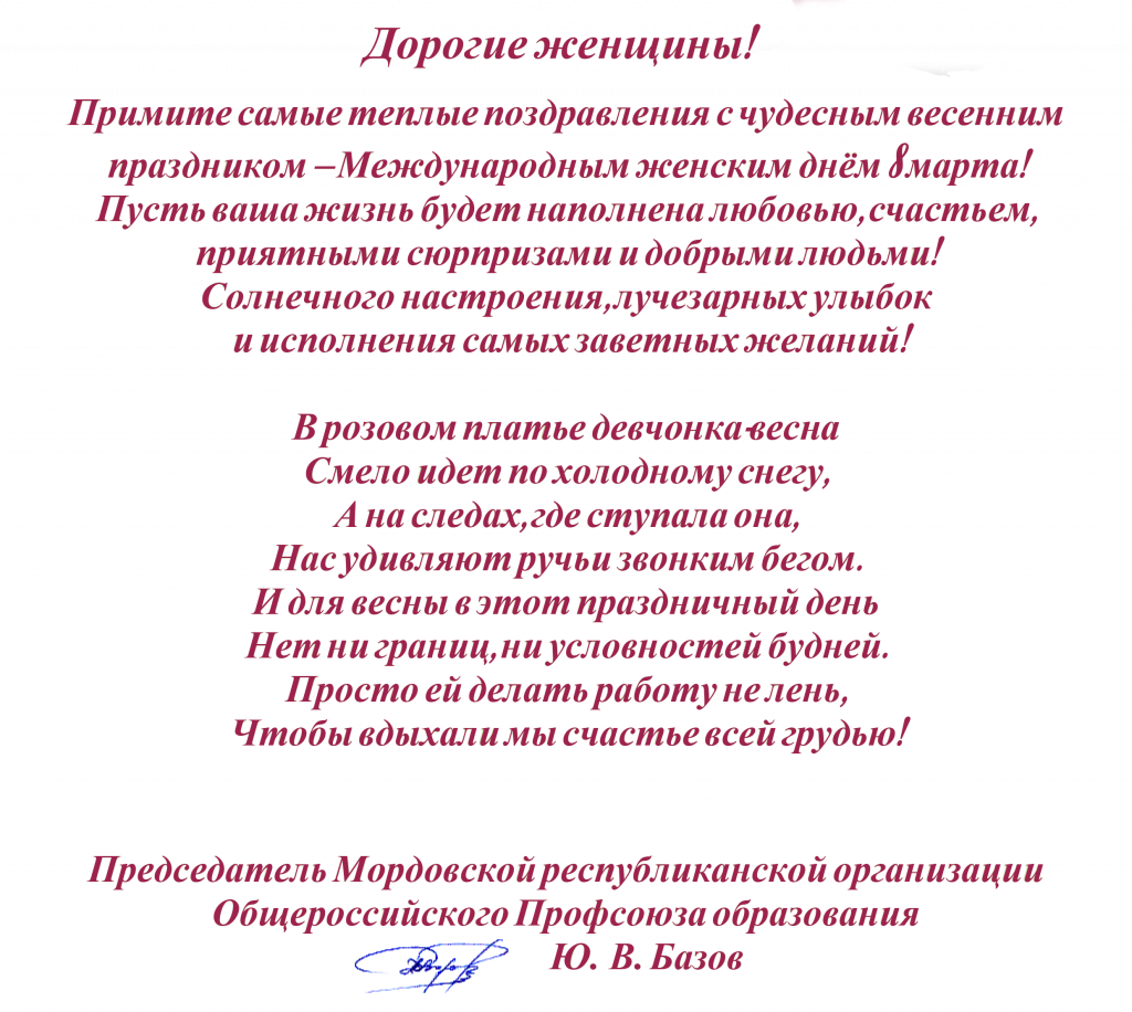 Базов 1.png